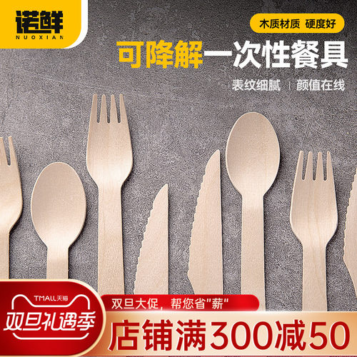 一次性木质刀叉勺甜品勺冰淇淋勺