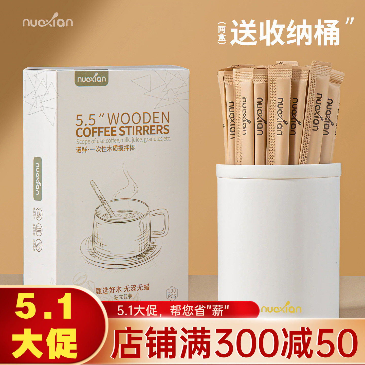 一次性咖啡搅拌棒木质热饮独立包装商用可降解奶茶蜂蜜长柄搅拌勺