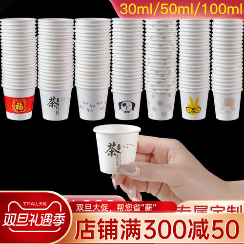 一次性小纸杯试饮试吃杯环保降解