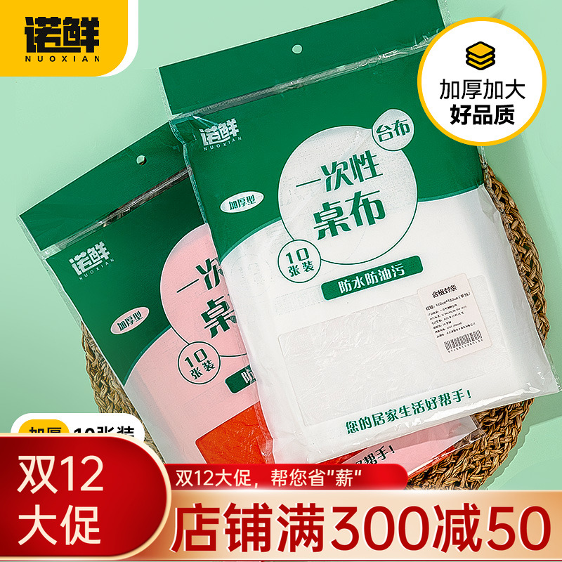 一次性塑料桌布长方形野餐红色