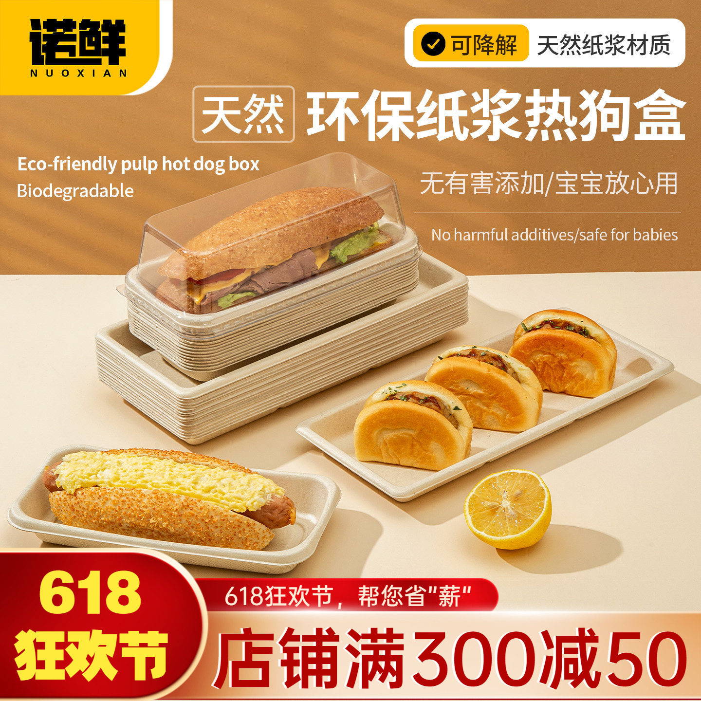 一次性纸浆长条热狗打包盒带盖寿司蛋糕盘长方形面包可颂三明治盒
