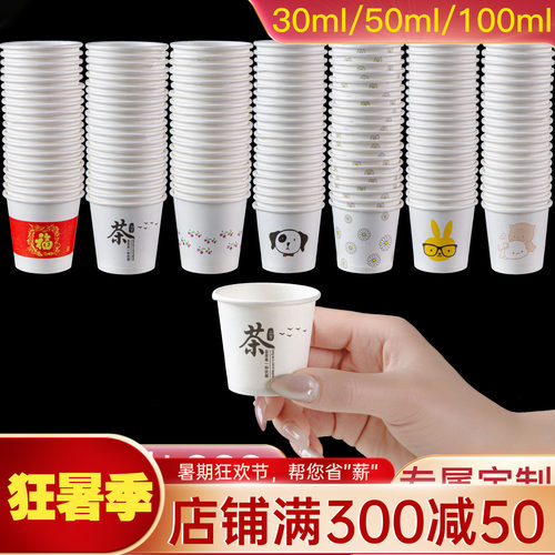 一次性小纸杯试饮试吃杯环保降解