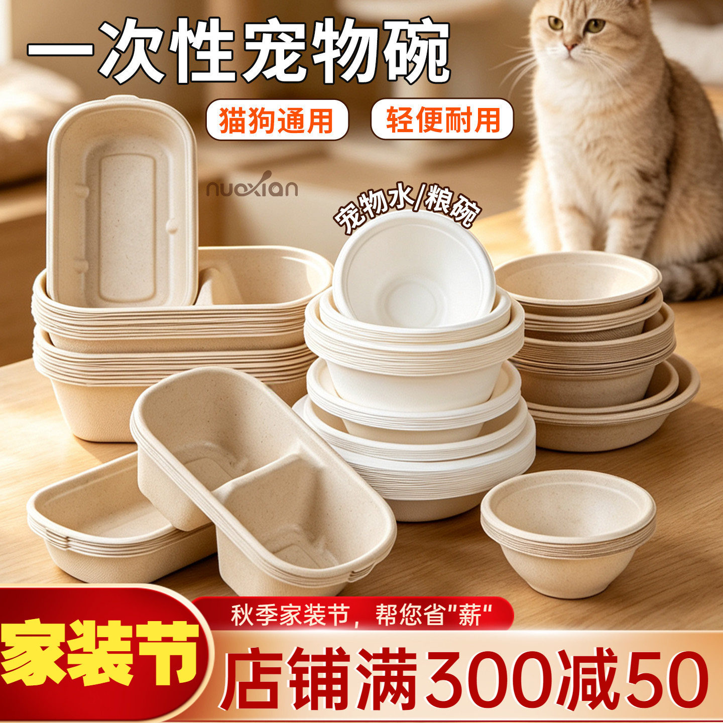 一次性流浪猫食碗户外可降解纸碗图片