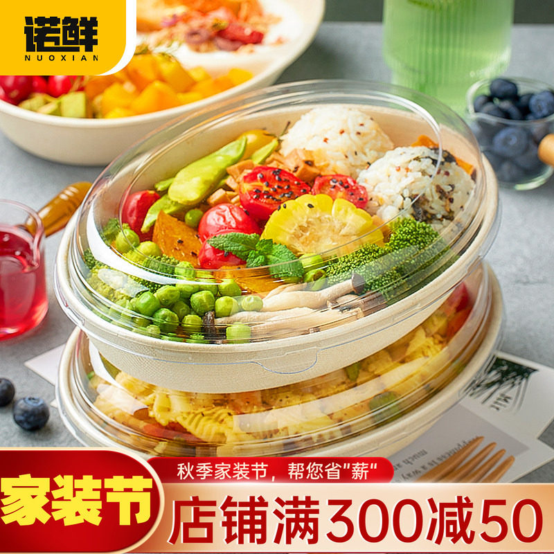 轻食减脂健身可降解椭圆沙拉碗图片