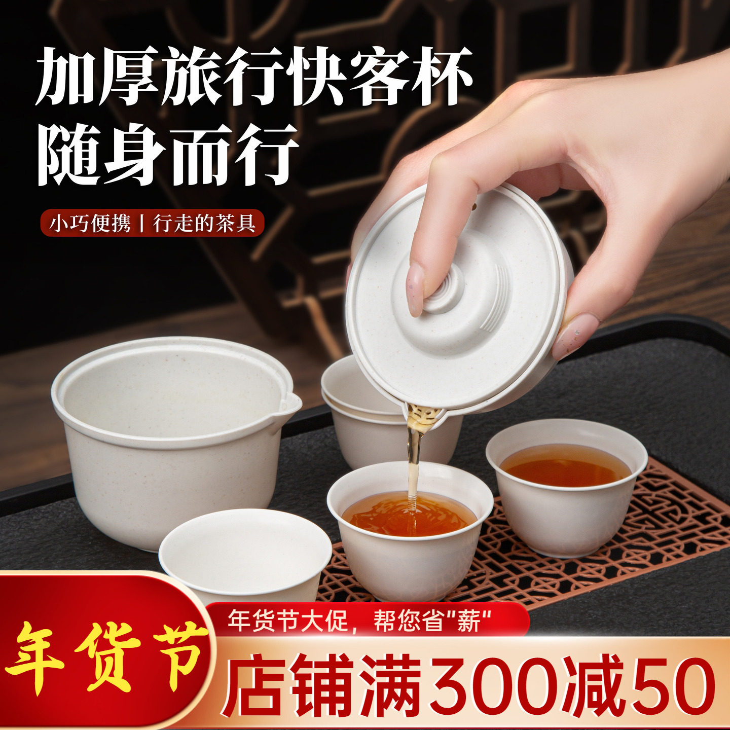 一次性茶具稻壳功夫茶杯茶具套装泡茶便携式旅行快客杯食品级户外