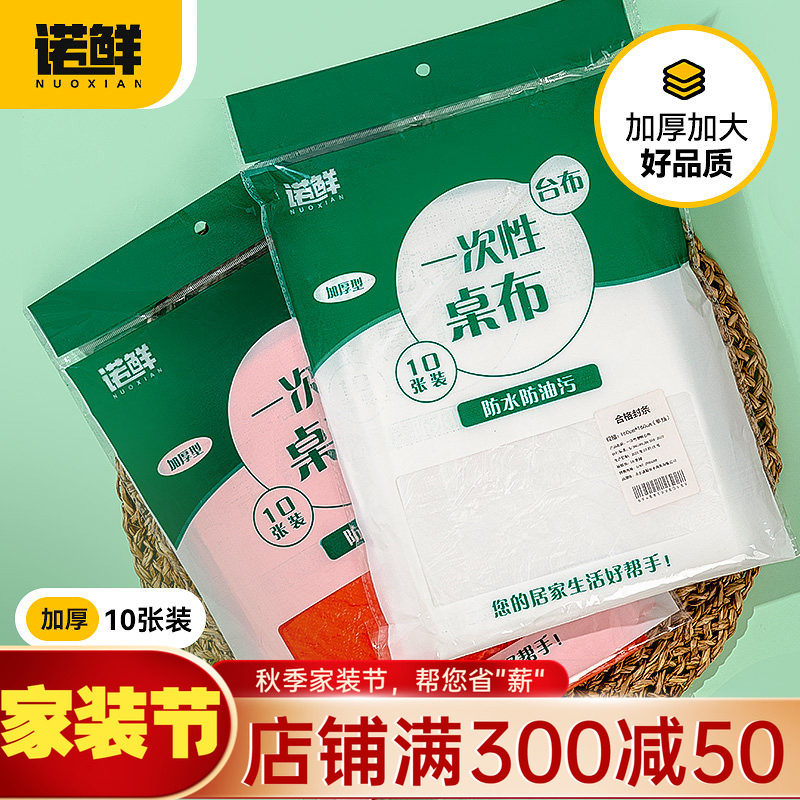 一次性塑料桌布长方形野餐红色图片