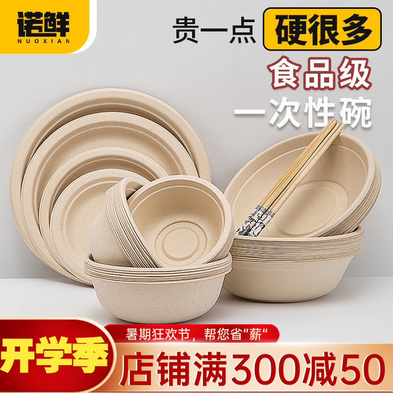 一次性碗餐具碗筷套装食品级加厚图片