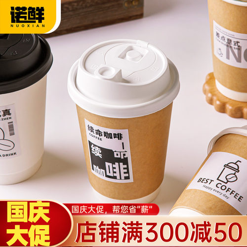 一次性咖啡杯牛皮纸豆浆热饮杯子