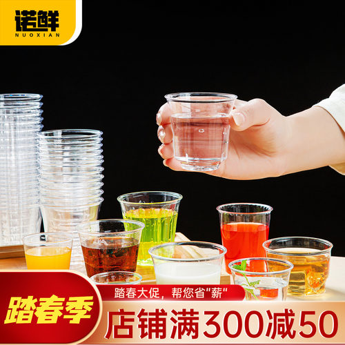 一次性航空杯硬质塑料茶酒水晶杯