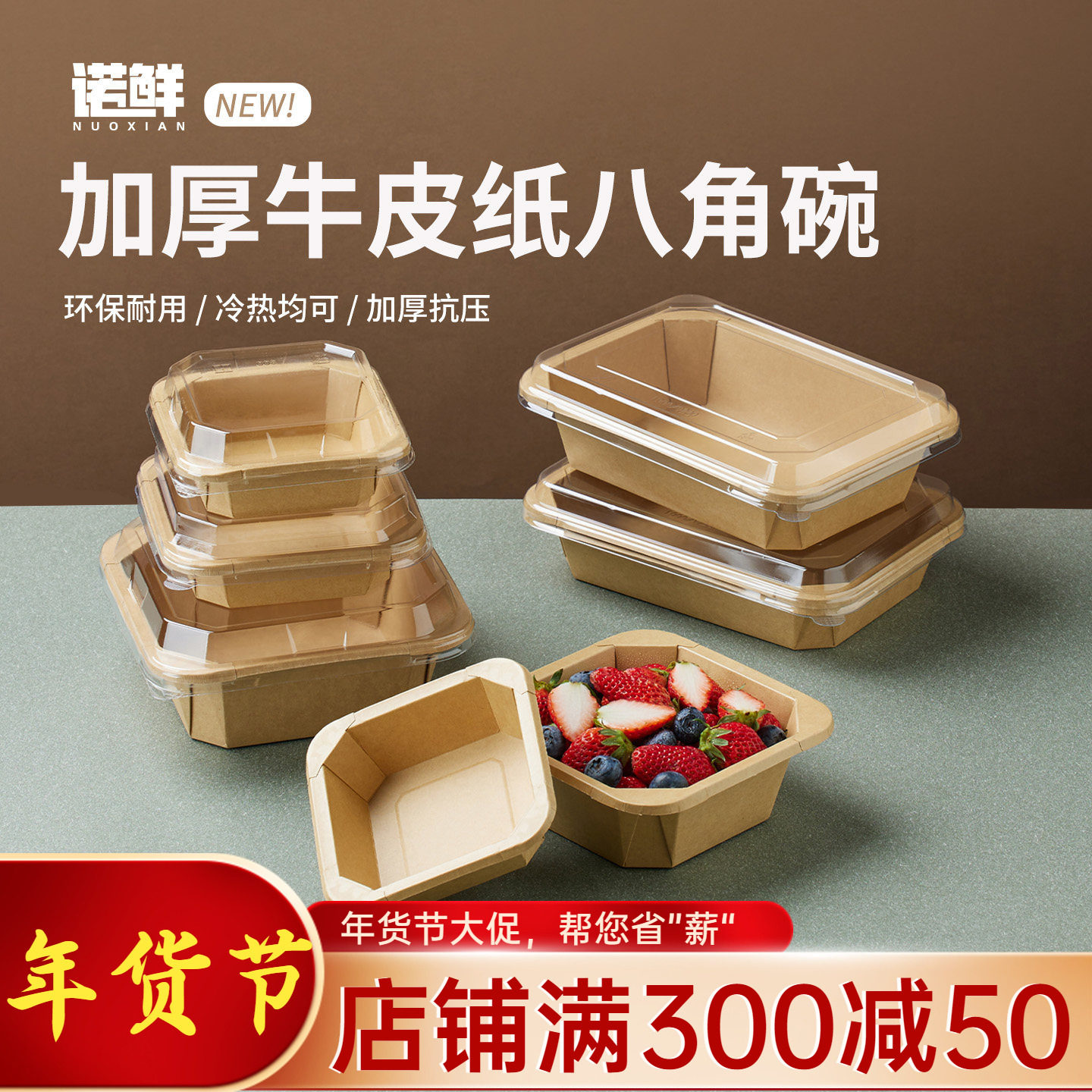 一次性牛皮纸打包盒正方形八角碗果切盒透明盖轻食沙拉野餐便当盒,餐饮具,一次性餐盒,淘宝优惠券,粉丝福利购,淘宝优惠卷