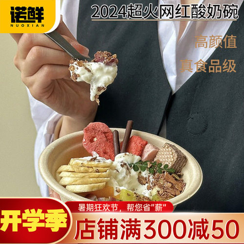 酸奶粽子打包盒夜市摆摊圆形纸碗