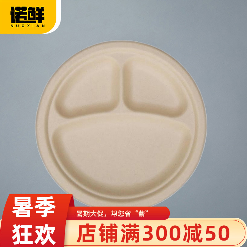 諾鮮一次性紙盤三格盤可降解環保