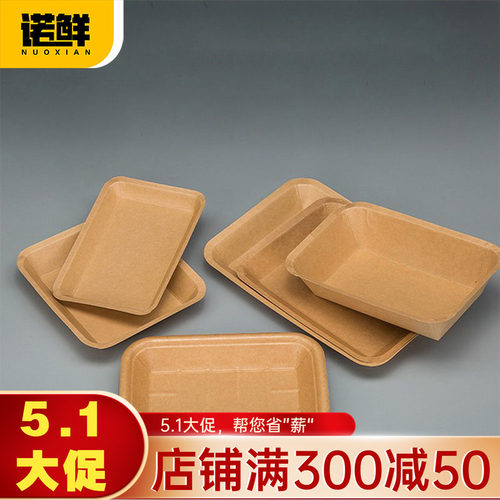 牛皮纸商用家用可降解烧烤纸盘子