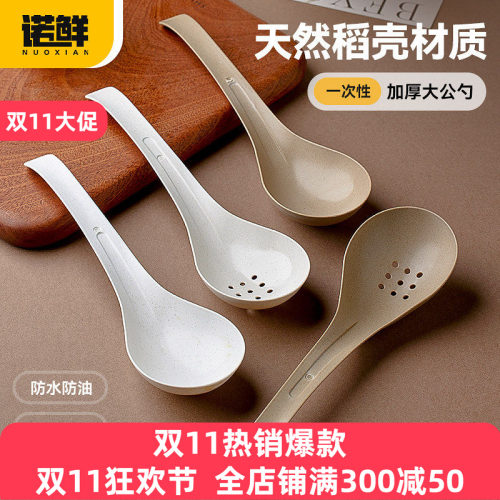 诺鲜大汤勺公勺漏勺一次性勺加大