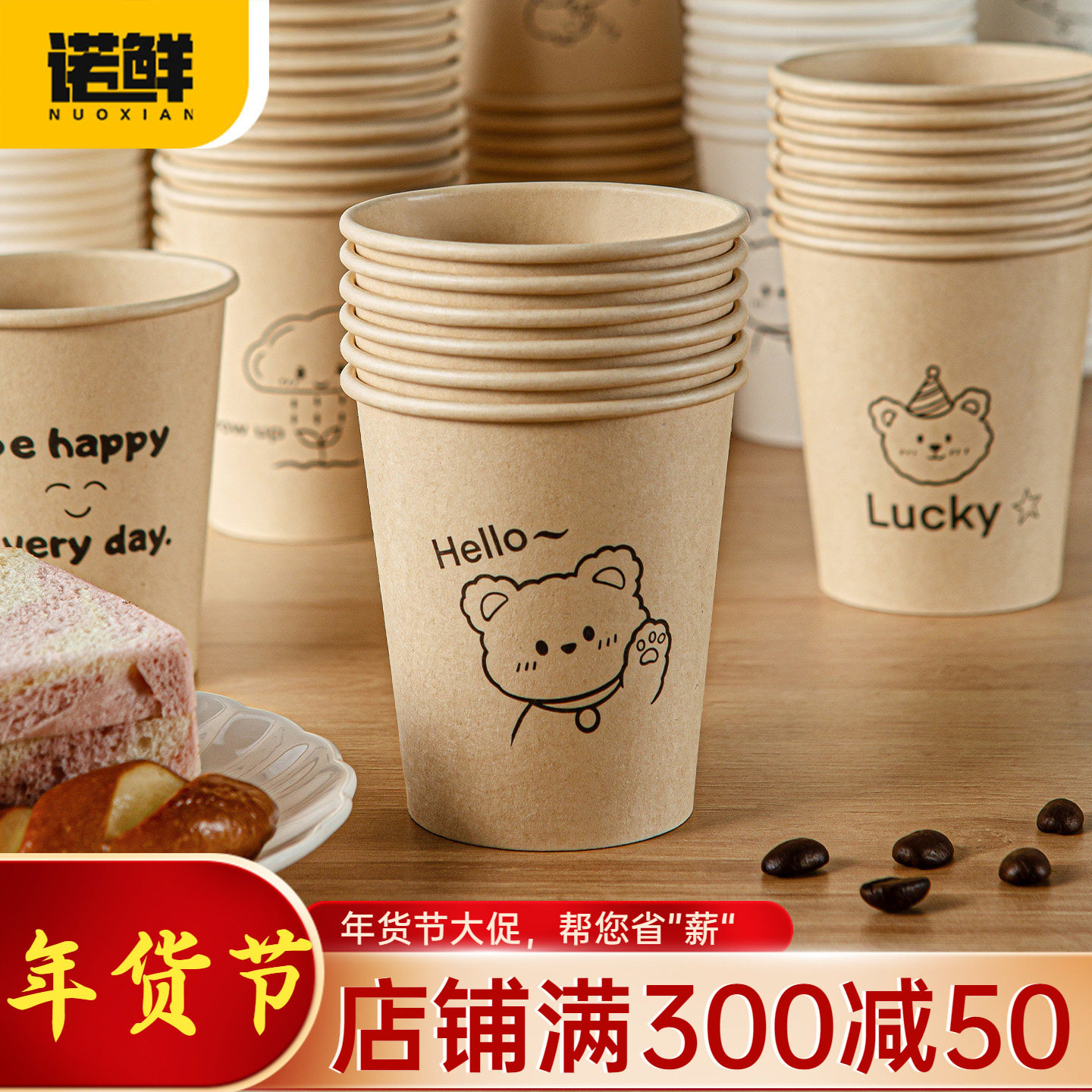 一次性纸杯可爱外观加厚款防烫加硬材质家用办公热饮咖啡茶杯优选,餐饮具,纸杯,淘宝优惠券,粉丝福利购,淘宝优惠卷