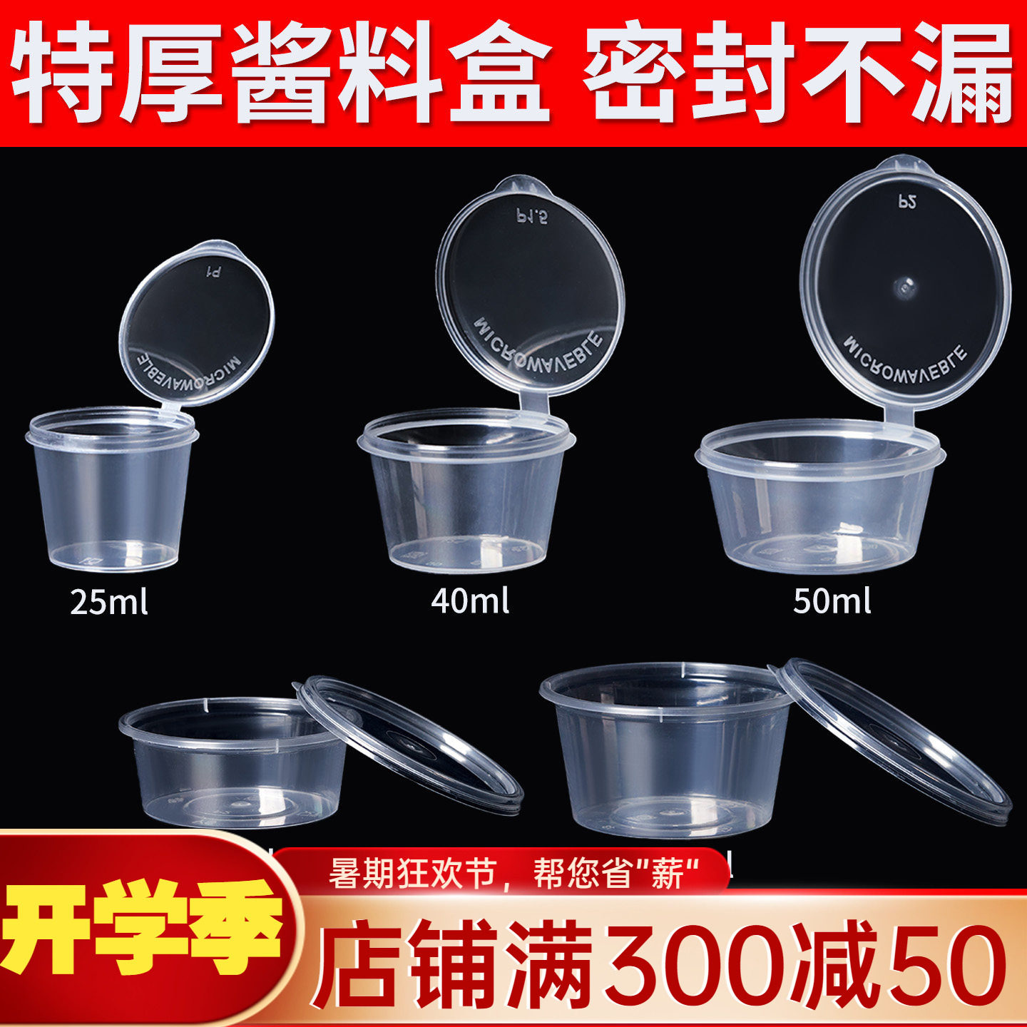 诺鲜一次性蘸料杯外卖小料打包盒