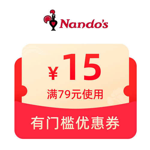 预定大额有价券