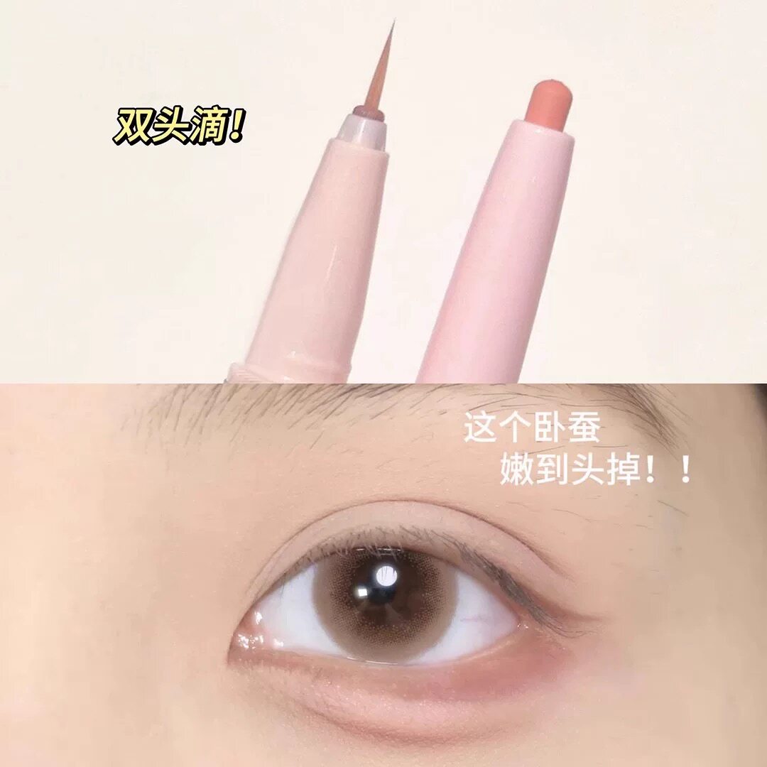 纯欲易碎小哭包~妈生感粉色双头卧蚕笔提亮卧蝉下至无辜伪素颜女