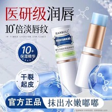 唇膜去死皮淡化唇纹医用型保湿滋润补水防干裂夜用唇部修复润唇膏