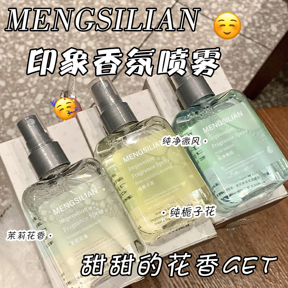 纯栀子花茉莉花香江南美人香氛喷雾香水持久留香淡香清新女衣物