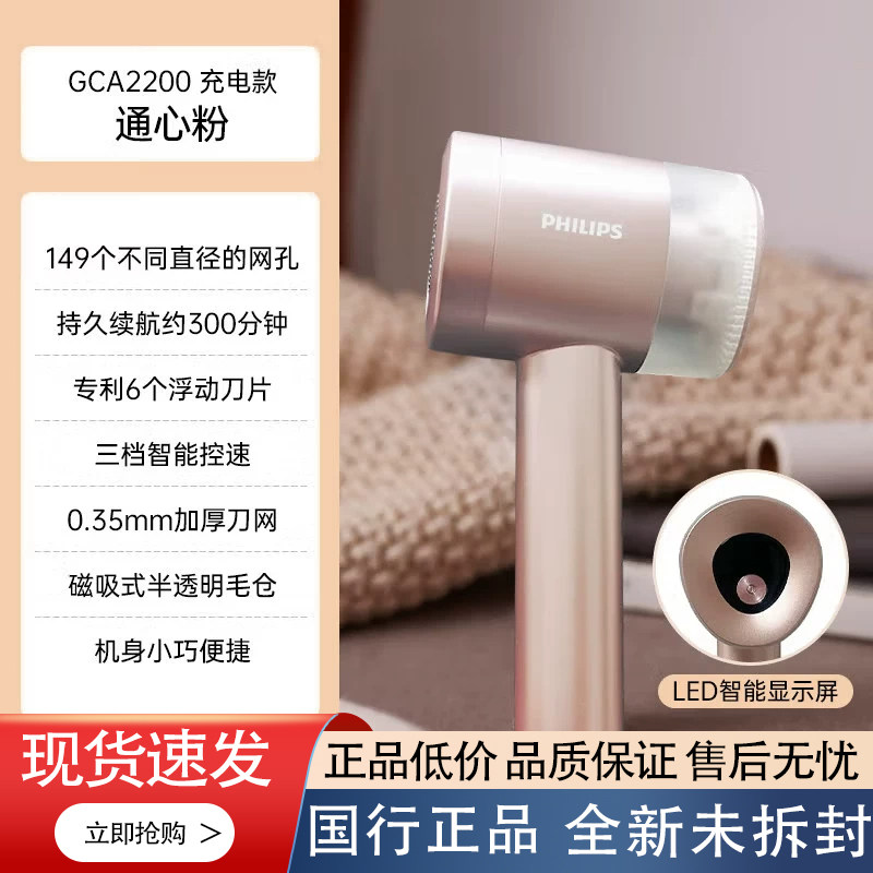 飞利浦充电式毛球修剪器GCA2200家用去毛球神器剃毛器衣服毛球