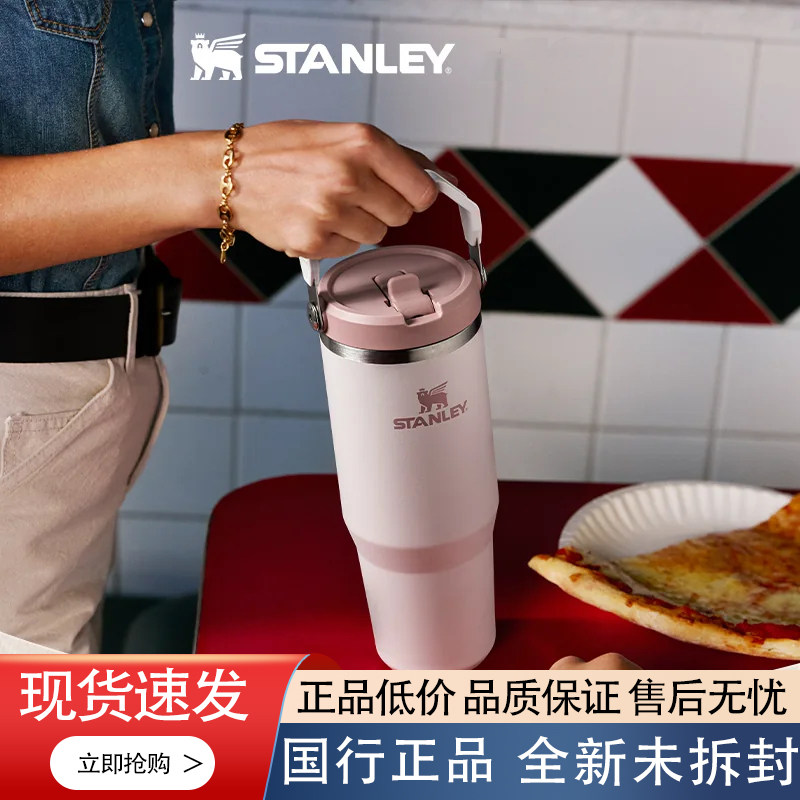 STANLEY史丹利巨无霸不锈钢冰霸杯保温杯简约便携折叠吸管杯