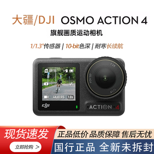 ACTION OSMO 4运动相机潜水旅游挂脖防抖户外相机 大疆 DJI