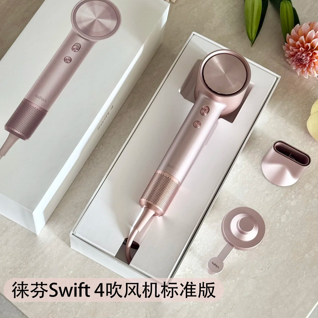 徕芬Swift4负离子吹风机玫瑰金家用速干护发电吹风标准版