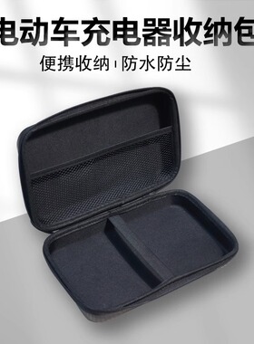 适配九号F90/M95C/N/MZ/CZ/C85C/Q/A2z/A+电动车充电器收纳包防水