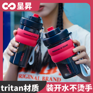 tritan健身水杯女生大容量运动水壶耐高温塑料杯高颜值带茶隔防摔