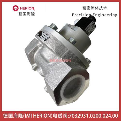 7032931.0200.024.00德国HERION电磁阀7032931-埃迈诺冠