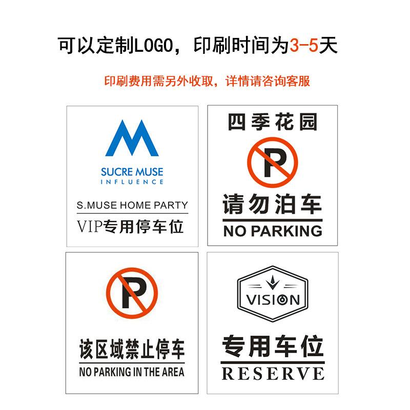 禁止停车不锈钢立式牌专用车位告示小心地滑警示牌请勿泊车a字牌