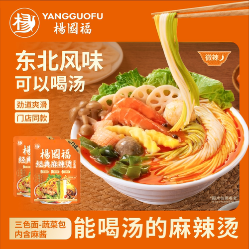 杨国福三色面黏糊麻辣烫门店同款加量408g正宗东北经典骨汤麻辣烫