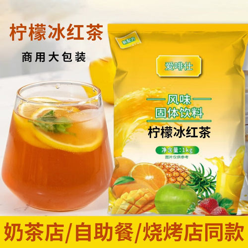 1kg柠檬果汁爱啡仕工厂直销