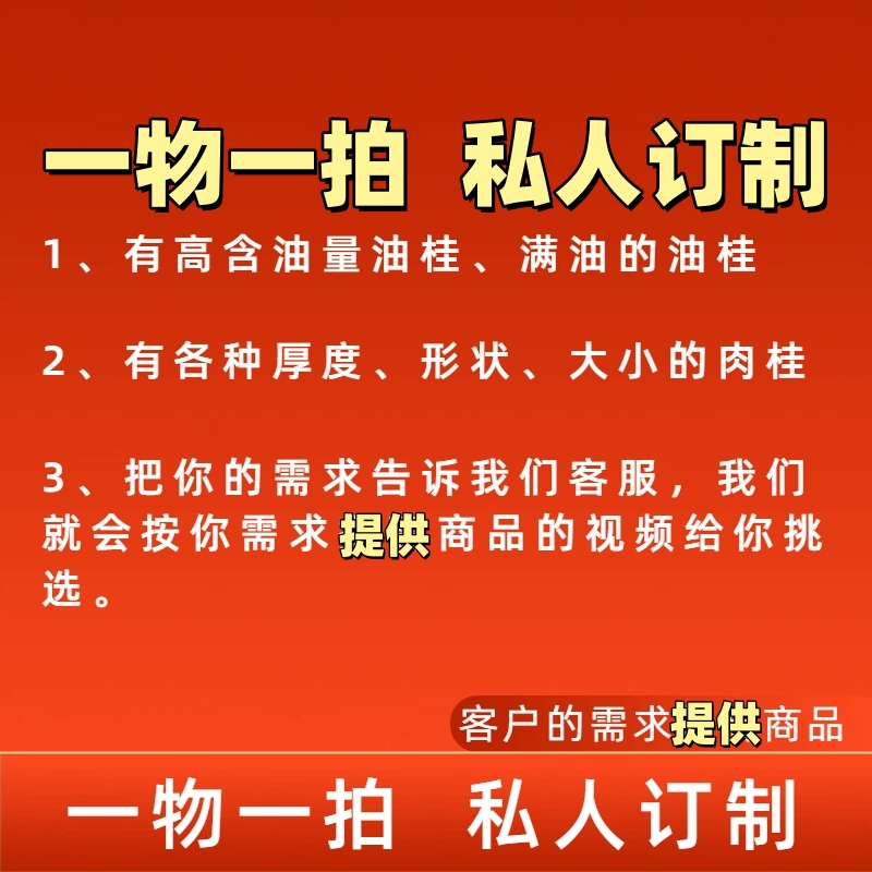 一物一拍私人订制高含油量紫油桂