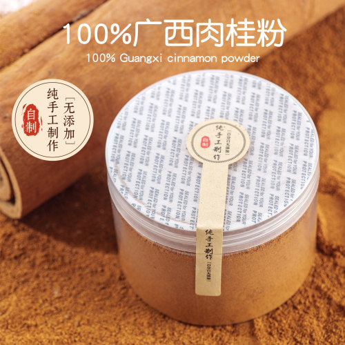 纯肉桂粉广西肉桂粉泡水泡茶咖啡