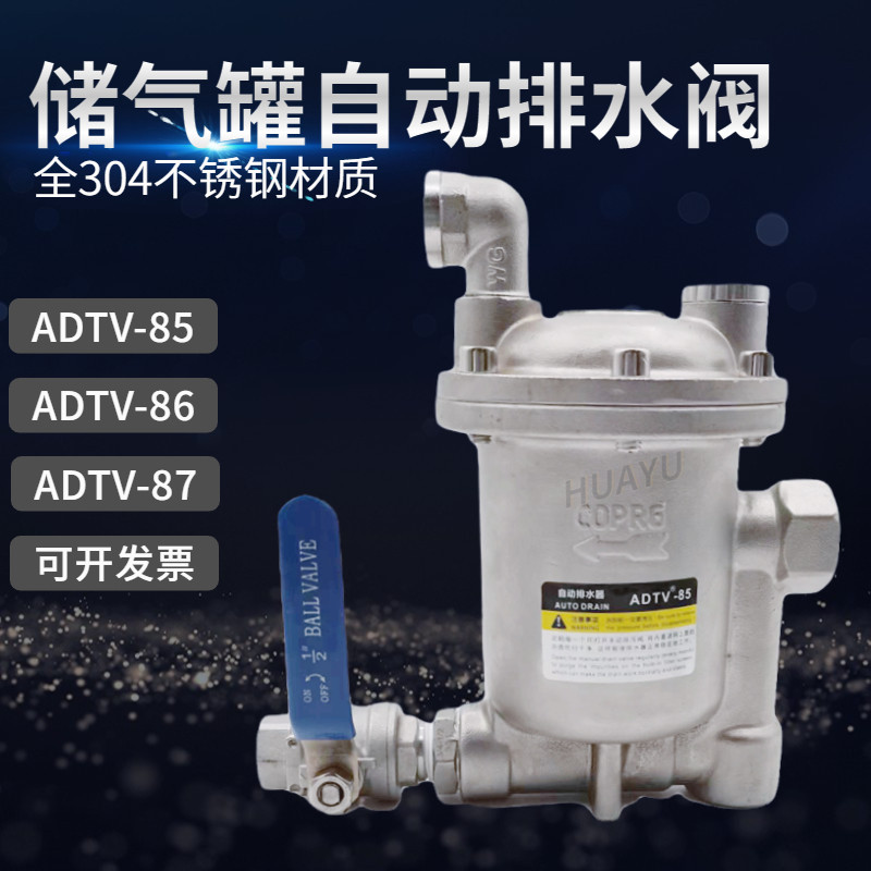as6d空压机储气罐不锈钢排水阀