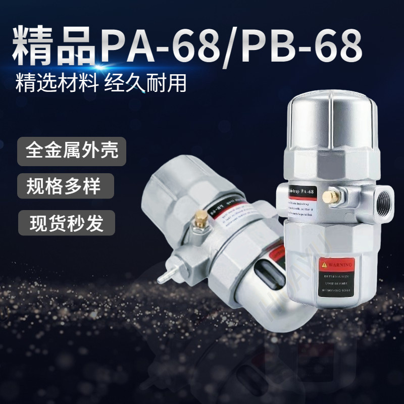 自动排水器铝合金气动式排水