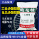 高效工业级葡萄糖碳源补充培菌生化实验专用水产养殖污水处理厂家