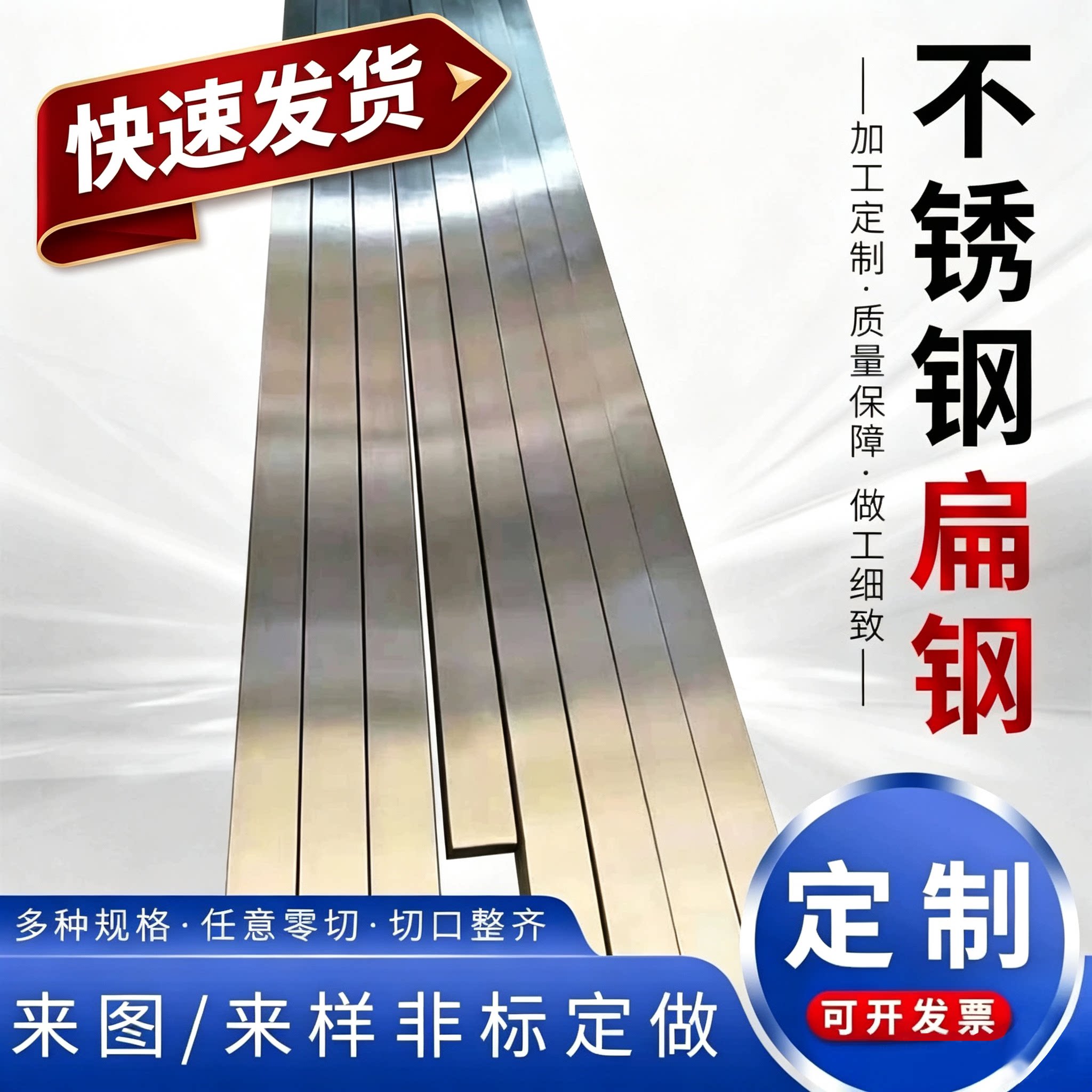 304 316L 201不锈钢扁钢扁条钢条钢块冷拉方钢条不锈钢板非标定制图片