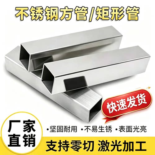 304不锈钢方管矩形管方通扁管方形管加厚壁装饰管工业支架管焊管