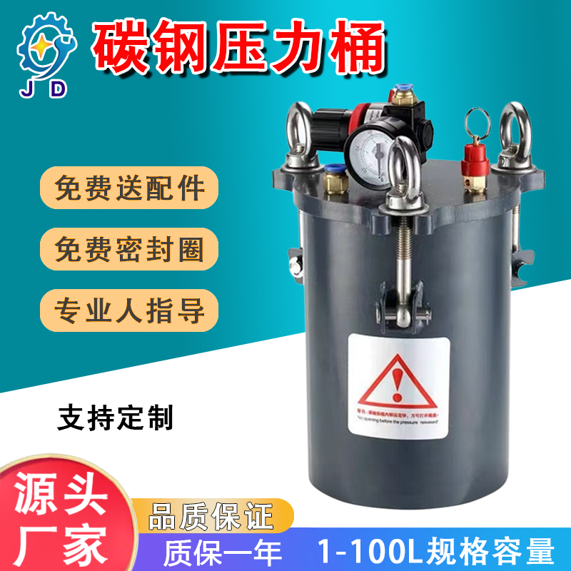 气动点胶枪压力桶碳钢灌胶桶真空罐压力罐全套送配件容量可选胶水