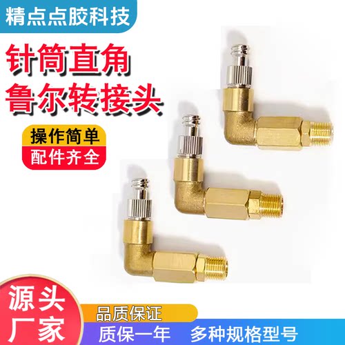 转接头气动点胶阀压力桶分装头