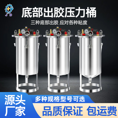 精点点胶储料桶经济款不存胶