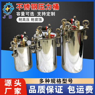 不锈钢大容量压力桶喷漆点胶压力罐点胶机压力水桶油漆储料桶配件