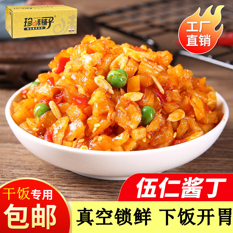 珍味铺子五仁酱丁金玉满堂麻辣萝卜干酱菜真空300克小咸菜下饭菜