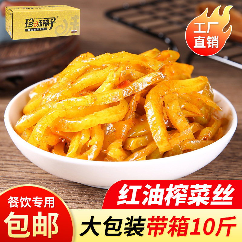 珍味铺子红油榨菜丝大包装10斤涪陵榨菜重庆特产清爽脆红油下饭菜,水产肉类/新鲜蔬果/熟食,腌制/榨菜/泡菜,淘宝优惠券,粉丝福利购,淘宝优惠卷