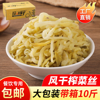 湖北榨菜丝珍味铺子净重9斤