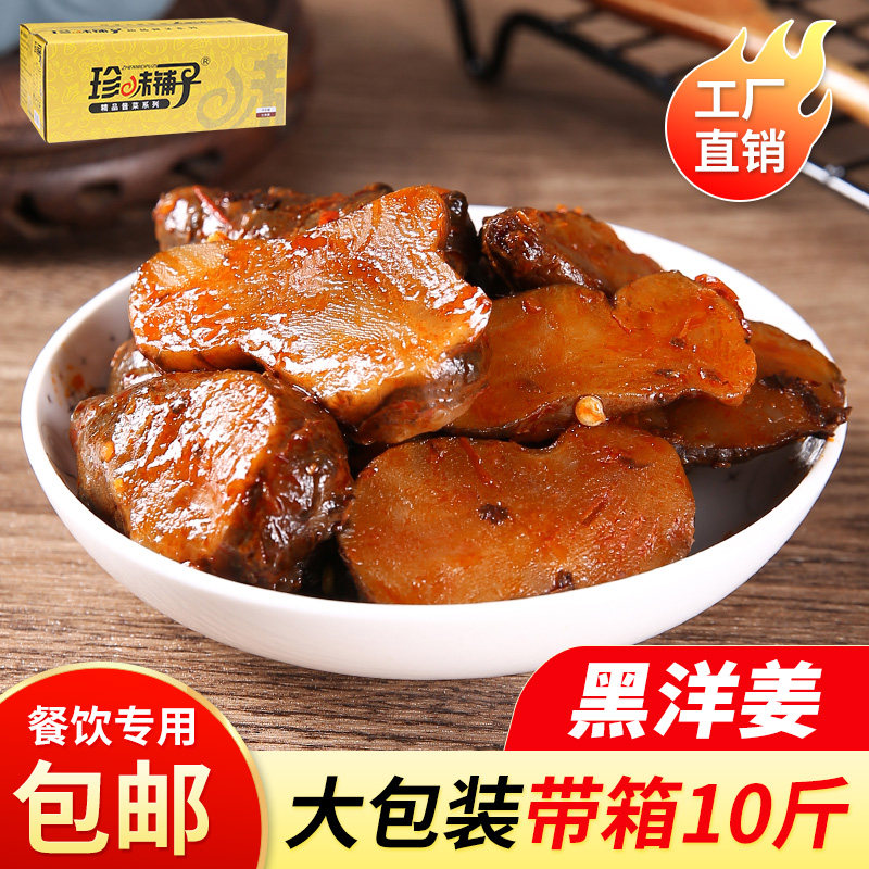 珍味铺子黑洋姜片整箱十斤咸菜鬼子姜自制洋芋头下饭泡菜开胃酱菜