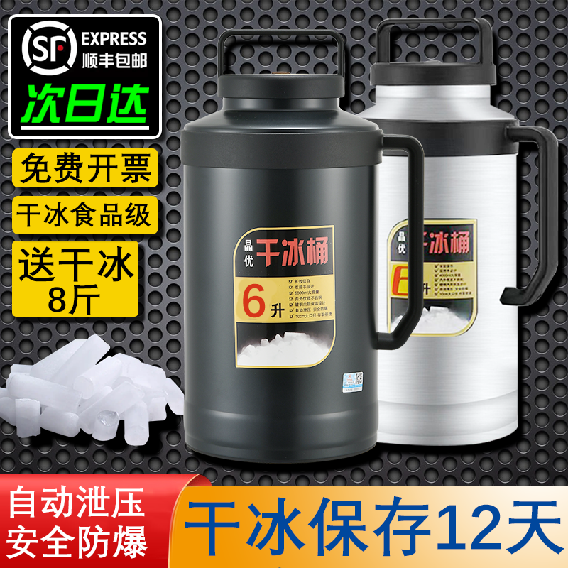 【顺丰包邮】干冰专用不锈钢保温桶冰桶储冰容器超大容量防爆